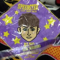 白濱亜嵐セットのサムネイル