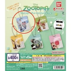 ズートピアセット売りのサムネイル