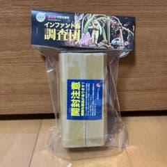 ゴジラオーナメント特撮大百科 インファント島調査団 - メルカリ