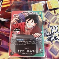 ワンピースカード 一番くじ モンキー・D・ルフィ OP13-001のサムネイル