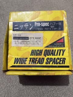 ワイトレ10mm ワイドトレッドスペーサーのサムネイル