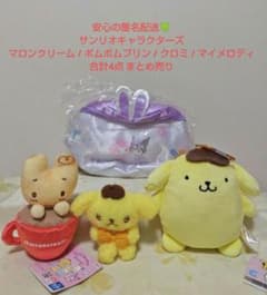 サンリオキャラクターズ マロンクリーム ポムポムプリン クロミ マイメロディ