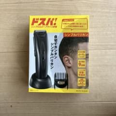 ドスパ！ シンプルバリカン 充電スタンド付き