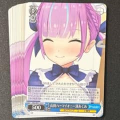 ホロライブ ヴァイスシュヴァルツ C 山田ハーマイオニー 湊あくあ 計16