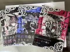 少女戎機 マリアチルドレン 全巻セット 全て初版 m13789772031_1.jpg?1723232527