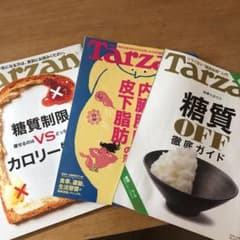 ターザン　3冊セットのサムネイル