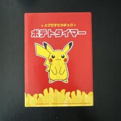 れ*ん様 マクドナルド ポケモン とびだすピカチュウ ポテトタイマーのサムネイル