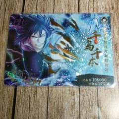 naruto　海外　カード　うちはサスケ　PR