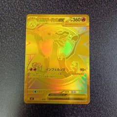 МUR メガリザードンX ex 116/080 m2 mur インフェルノX - メルカリ