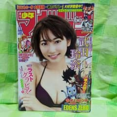 週刊少年マガジン 2019年51号 武田玲奈 表紙 - メルカリ