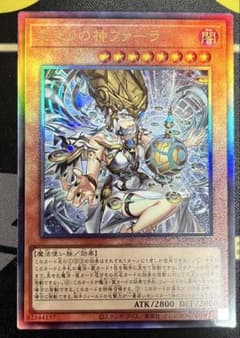 遊戯王OCG始まりの神ファーラ レリーフ その他2枚 - メルカリ