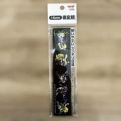 스플라툰 3 직선 눈금자 15cm