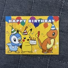 ポケモンセンタートウキョー バースデーカード 非売品 誕生日