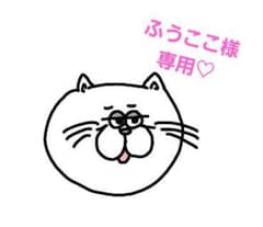 ふうここ様専用ページ♡のサムネイル