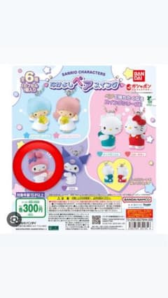 サンリオキャラクターズ なかよしペアスイング マイメロディのサムネイル