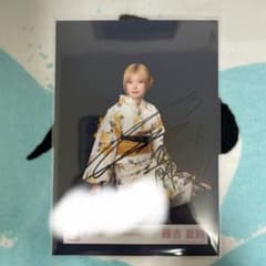 櫻坂46 藤吉夏鈴 2026年 浴衣 直筆サイン入り生写真 - メルカリ