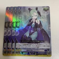 ヴァンガード 廉潔の聖光 ユーファ4枚セット - メルカリ