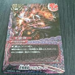 百鬼魔導 ソウルドレインのサムネイル