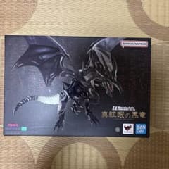 S.H.モンスターアーツ 遊戯王　真紅眼の黒竜 レッドアイズ　フィギュア