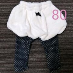 80cm スカッツのサムネイル