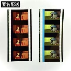 パプリカ 4Kリマスター版 入場者特典 ポチ袋入り生フィルム　小山内　4点　今敏 さ*き様 パプリカ 4Kリマスター版 入場特典 生フィルム2枚 - メルカリ