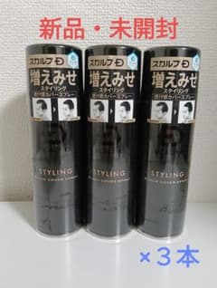 アンファー スカルプD ブラックカバースプレー 150g 3個セット - メルカリ