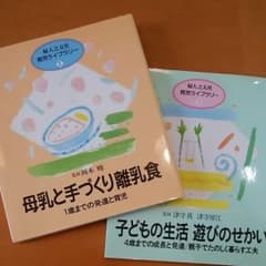 育児ライブラリー　1歳まで＆4歳までのサムネイル