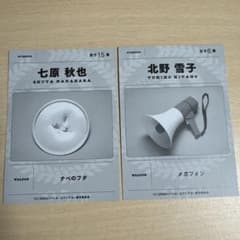 バトルロワイアル　リバイバル上映特典カード　七原　北野