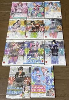 灰原くんの強くて青春ニューゲーム 1-11巻セットのサムネイル