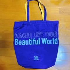 嵐 Beautiful World バッグのサムネイル