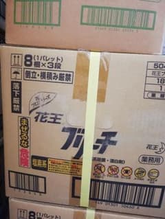 業務用　ブリーチ　18リッターのサムネイル