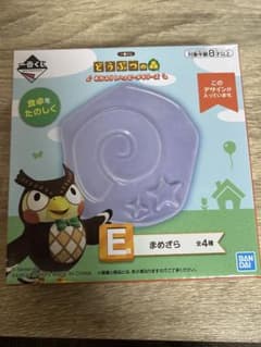 동물의 숲 이치 반 쿠지 오카에리! 해피 메모리즈 E상 마메자라 카세키