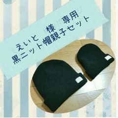 えいと　様　専用ページのサムネイル