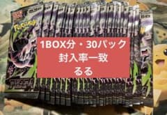 アビスアイ 封入率一致 1BOX分・30パック 未開封 - メルカリ