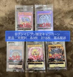 セブンイレブン限定 ハイチュウ 遊戯王 ブラック・マジシャン・ガール
