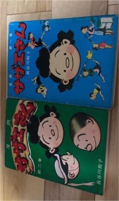 1978年のサザエさん漫画のサムネイル