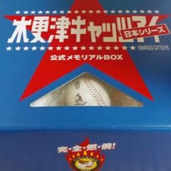 木更津キャッツアイ　公式メモリアルBOX(本なし)のサムネイル
