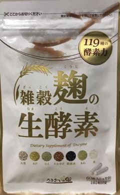 うるおいの里 雑穀麹の生酵素のサムネイル