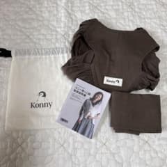 Konny 抱っこ紐 XSサイズ ブラウンのサムネイル