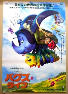 未使用・レア】アニメ映画『 バグズ・ライフ 』 劇場用 ポスター B2
