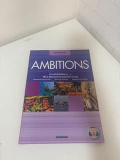 AMBITIONS Intermediateのサムネイル