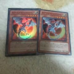 遊戯王 エクリプスワイバーン 二枚のサムネイル