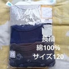 肌着　長袖シャツ3枚組 サイズ120 綿100%のサムネイル