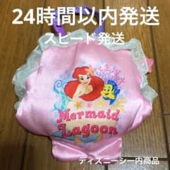 ディズニー リトルマーメイド 貝殻ポーチのサムネイル