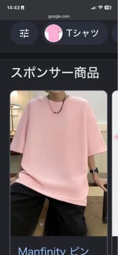 薄ピンクの服　S様のサムネイル