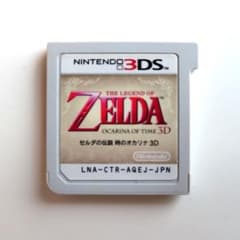 【動作確認済】ゼルダの伝説 時のオカリナ 3D 3DS ソフトのみのサムネイル