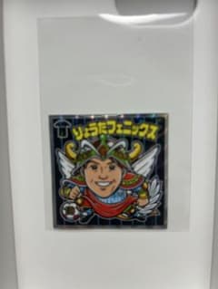 川崎フロンターレ ビックリマンシール りょうたフェニックスのサムネイル