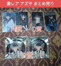 アズサ A賞 メッセージ入缶バッジ クリアカード DIABOLIK LOVERS