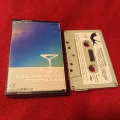 高中正義／TAKANAKA'S COCKTAIL 希少カセットテープ