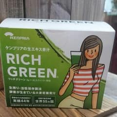 ケンプリア  リッチグリーン！のサムネイル